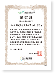 認定証の画像