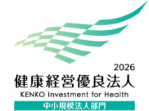 健康経営優良法人